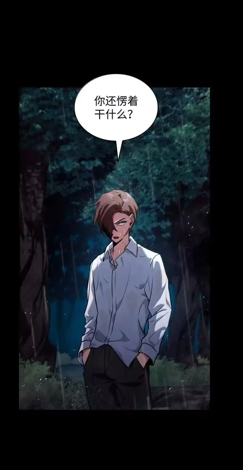 无限魔法师_h 76 线粒体构筑 第3页