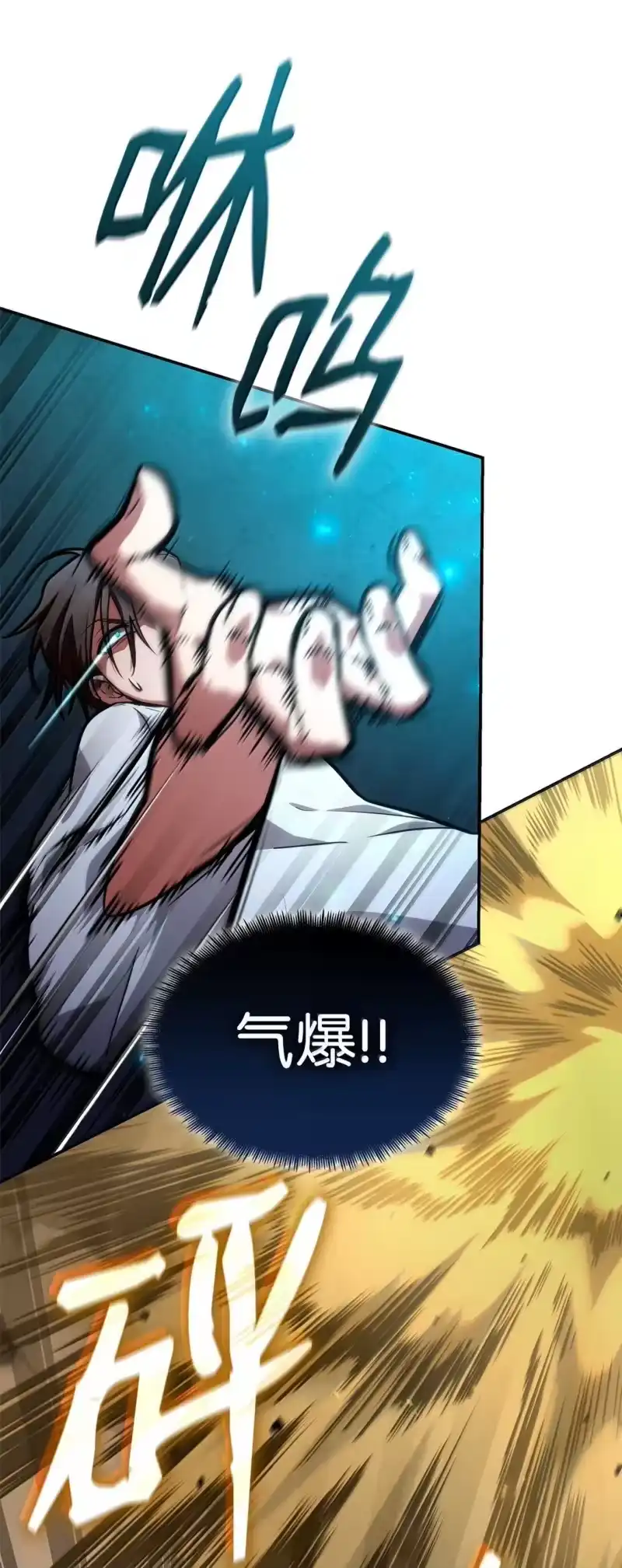 无限魔法师_h 76 线粒体构筑 第39页