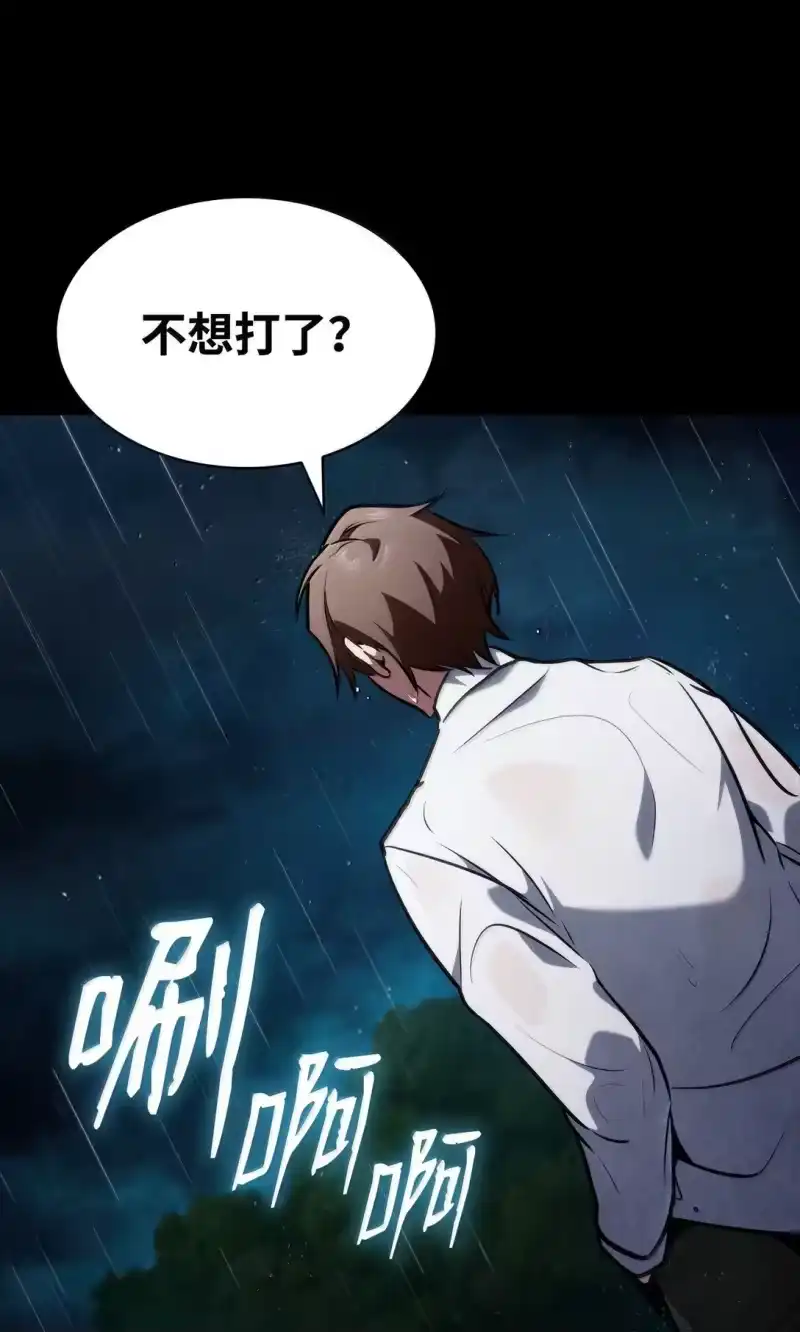 无限魔法师_h 76 线粒体构筑 第4页