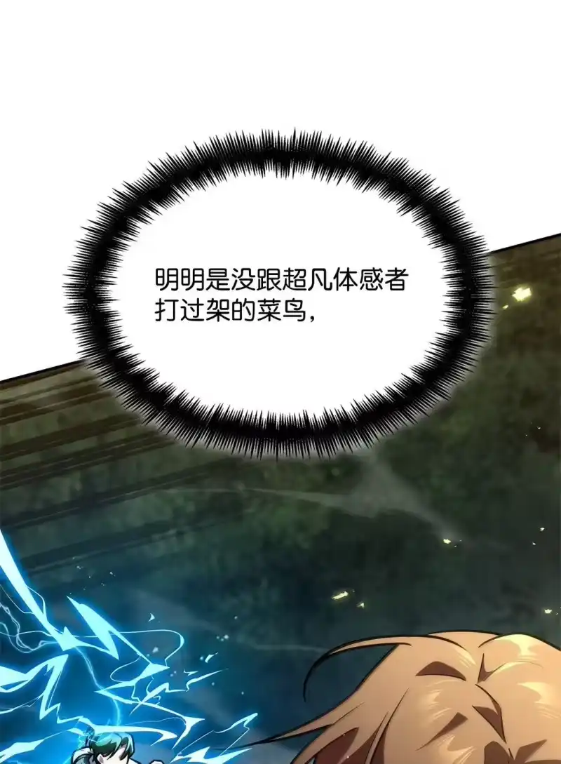 无限魔法师_h 76 线粒体构筑 第42页