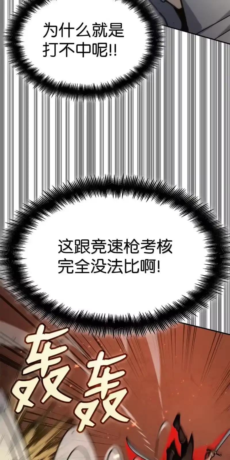 无限魔法师_h 76 线粒体构筑 第47页