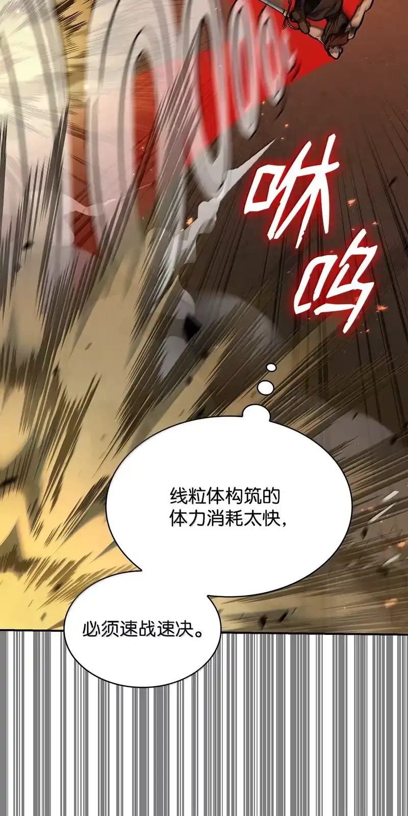 无限魔法师_h 76 线粒体构筑 第48页