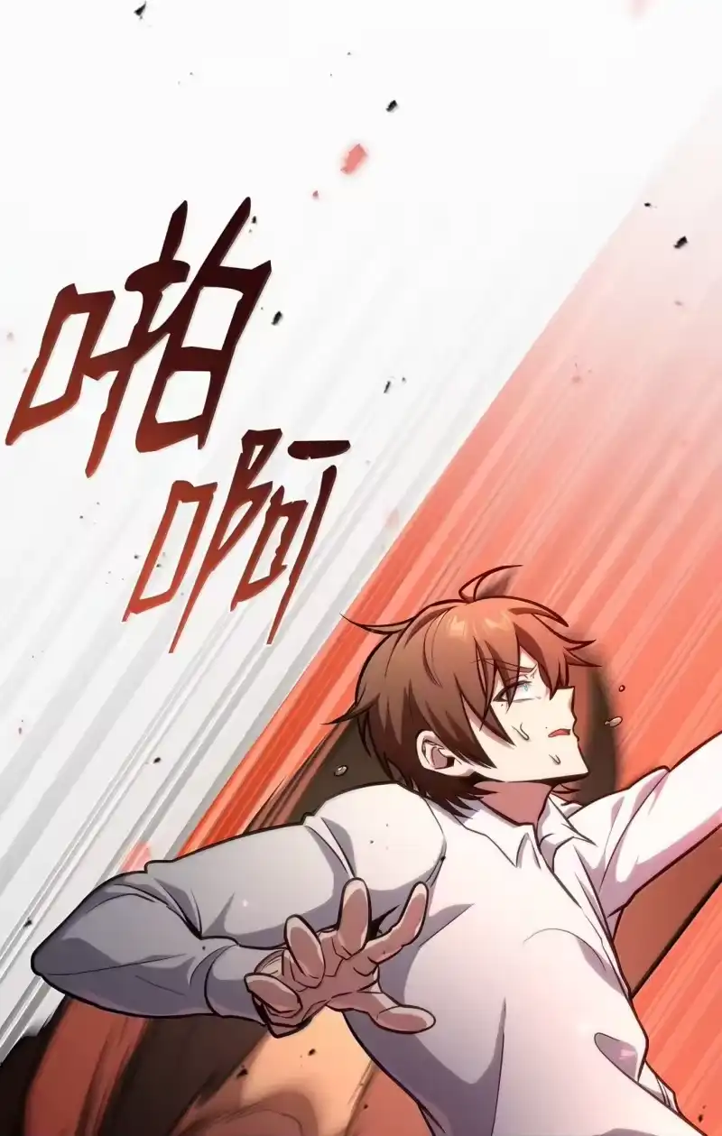 无限魔法师_h 76 线粒体构筑 第52页
