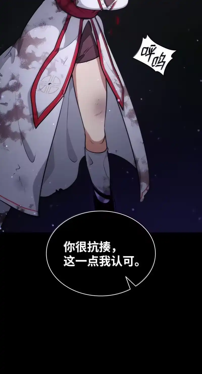 无限魔法师_h 76 线粒体构筑 第60页