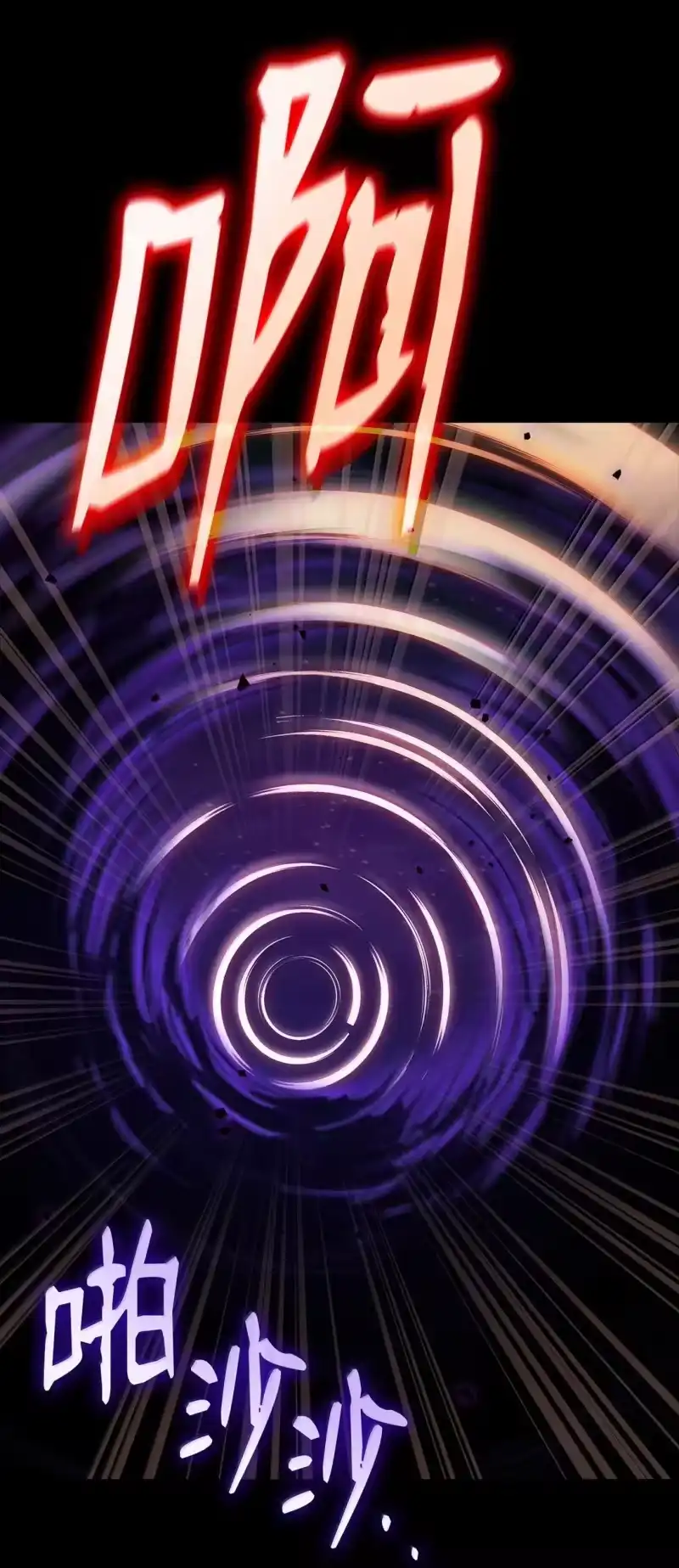无限魔法师_h 76 线粒体构筑 第71页