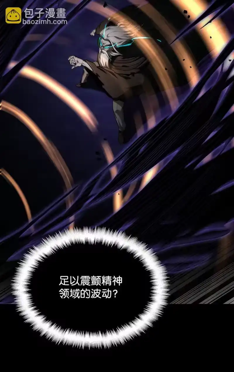 无限魔法师_h 76 线粒体构筑 第73页