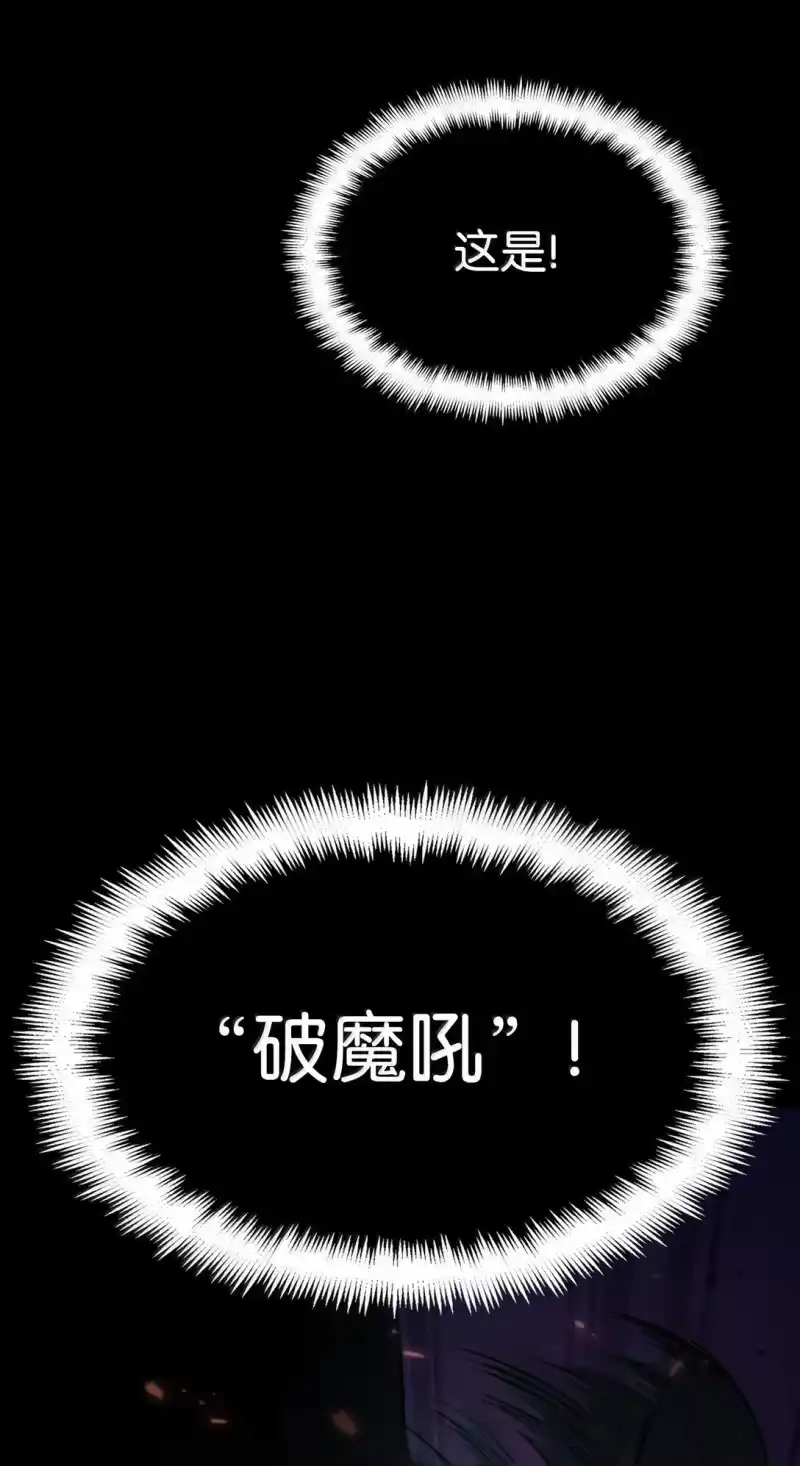 无限魔法师_h 76 线粒体构筑 第74页