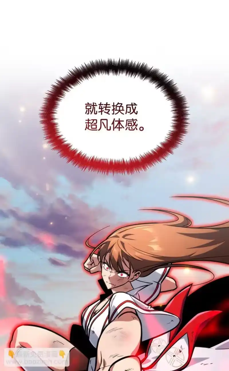 无限魔法师_h 76 线粒体构筑 第83页
