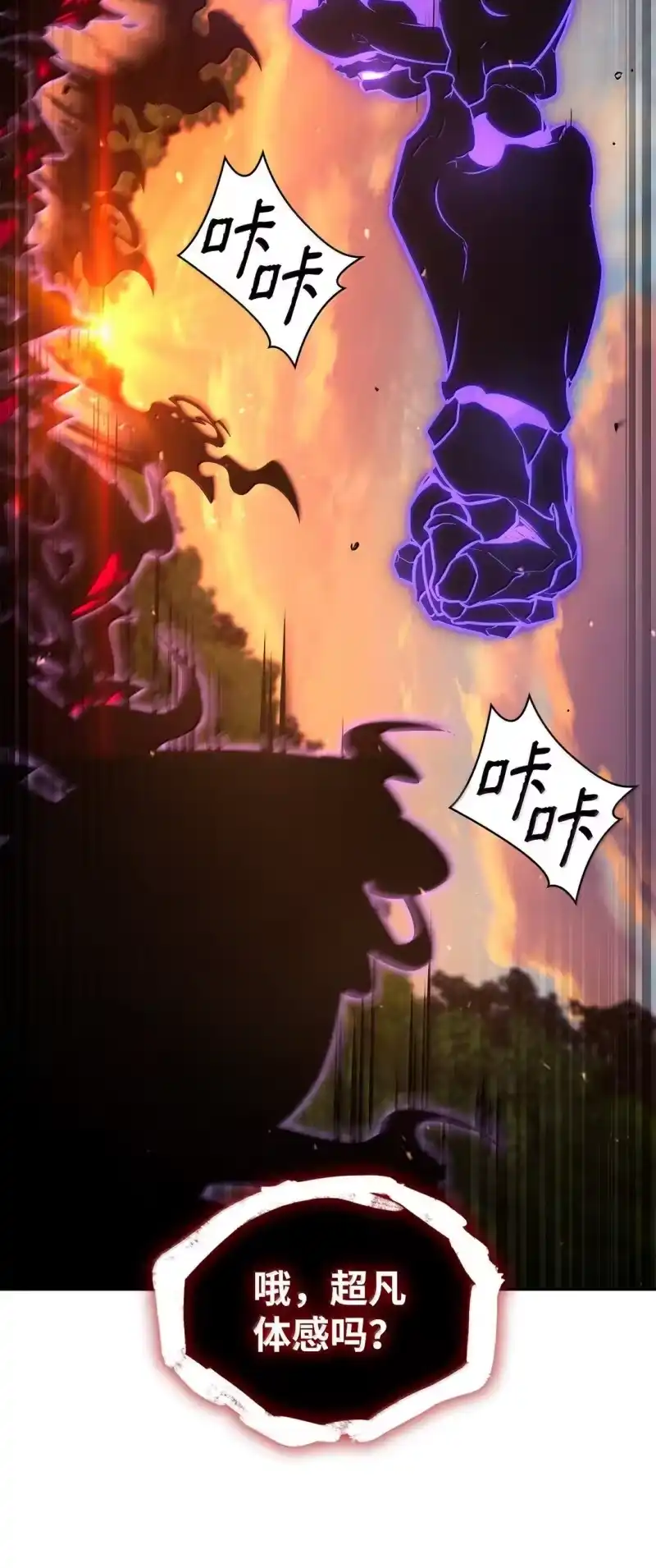 无限魔法师_h 76 线粒体构筑 第89页