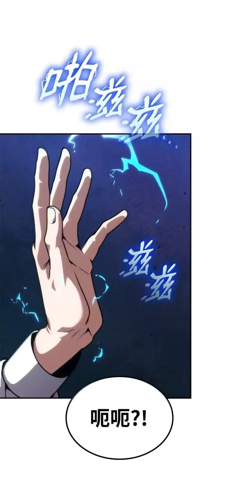 无限魔法师_h 77 波动与叠加 第105页