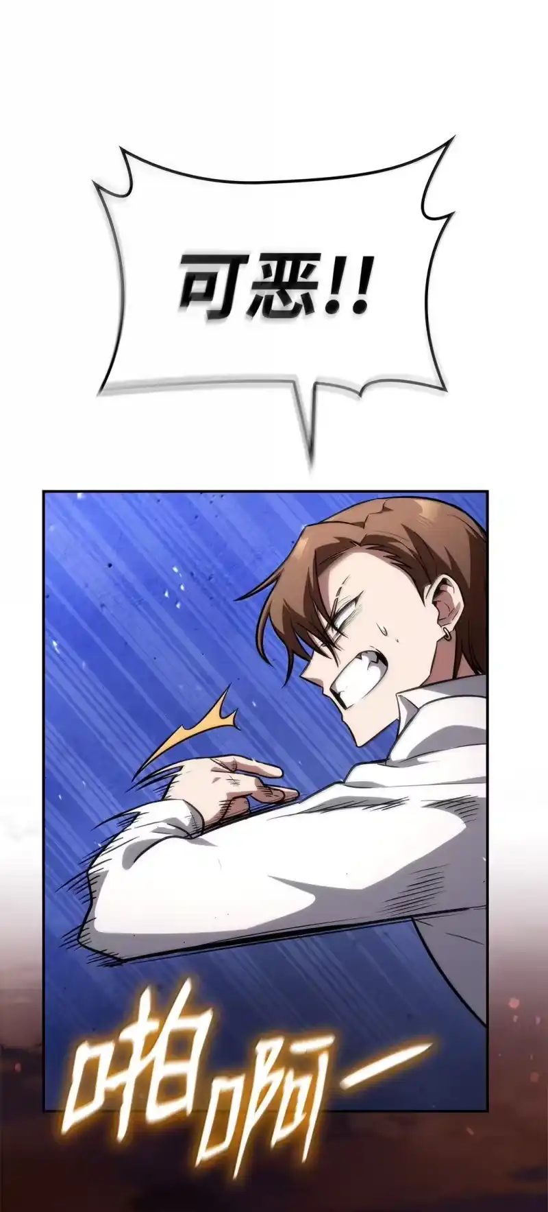 无限魔法师_h 77 波动与叠加 第109页