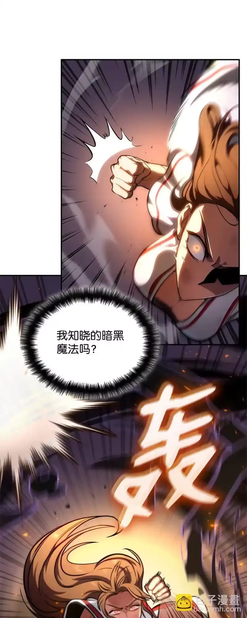无限魔法师_h 77 波动与叠加 第11页