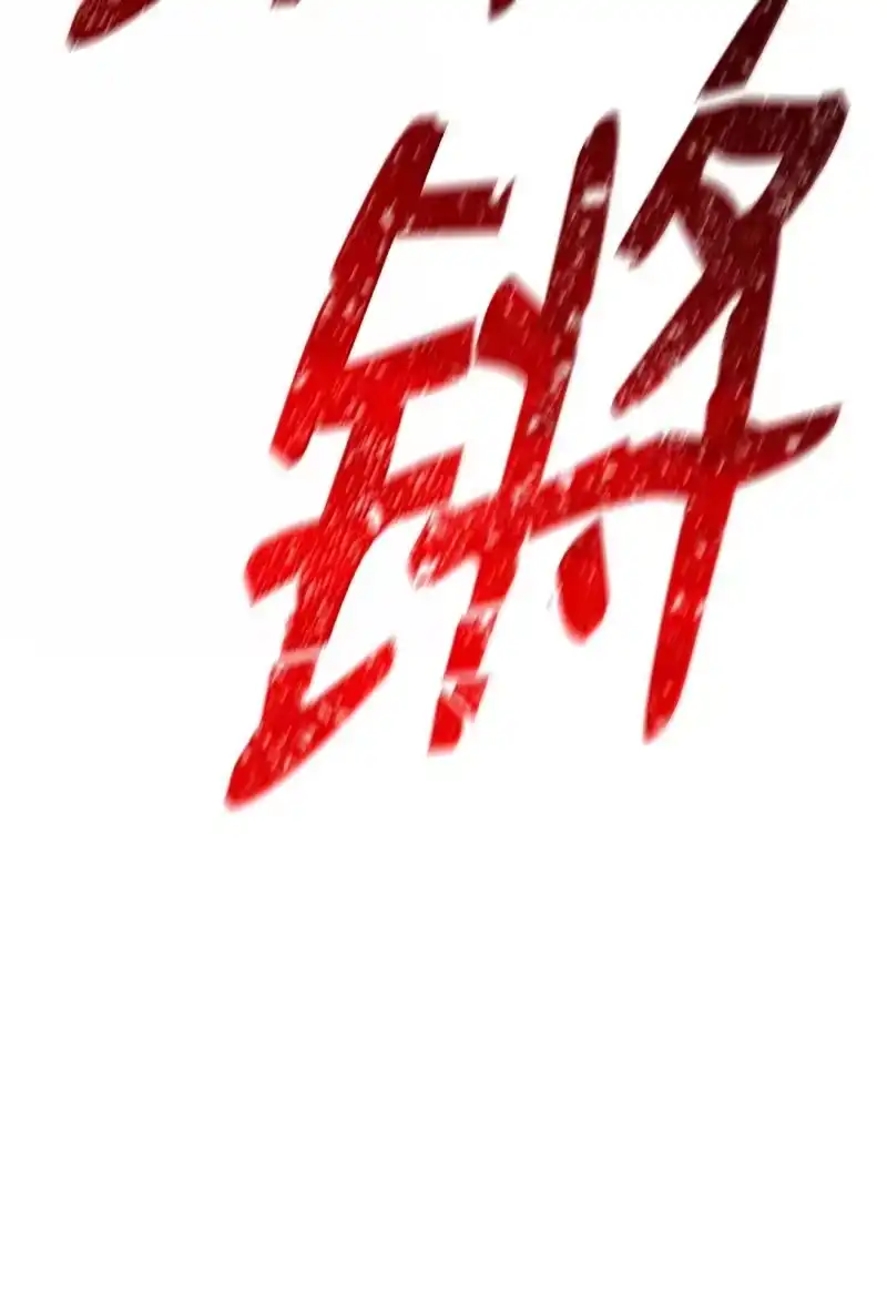 无限魔法师_h 77 波动与叠加 第116页