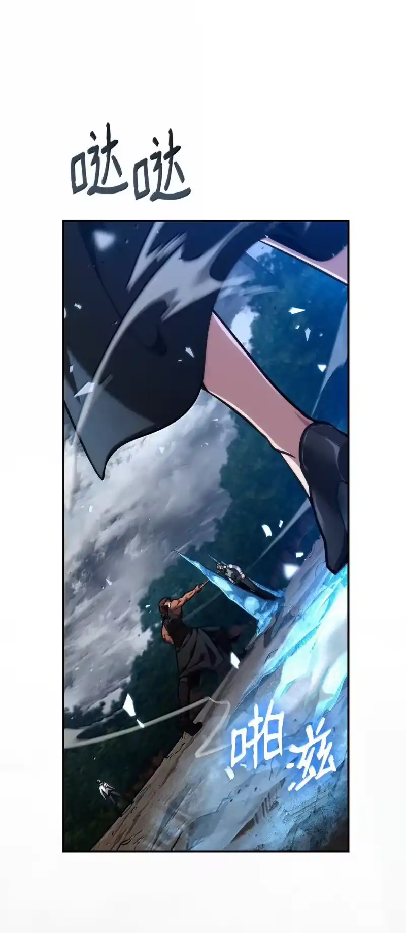 无限魔法师_h 77 波动与叠加 第123页
