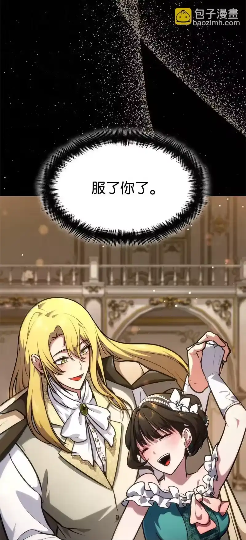 无限魔法师_h 77 波动与叠加 第133页