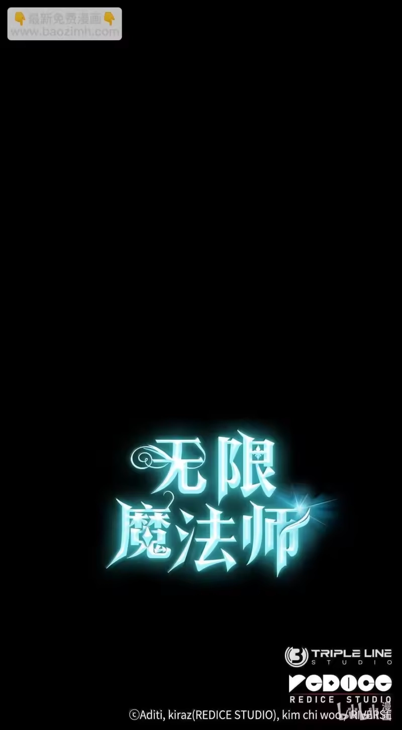 无限魔法师_h 77 波动与叠加 第135页