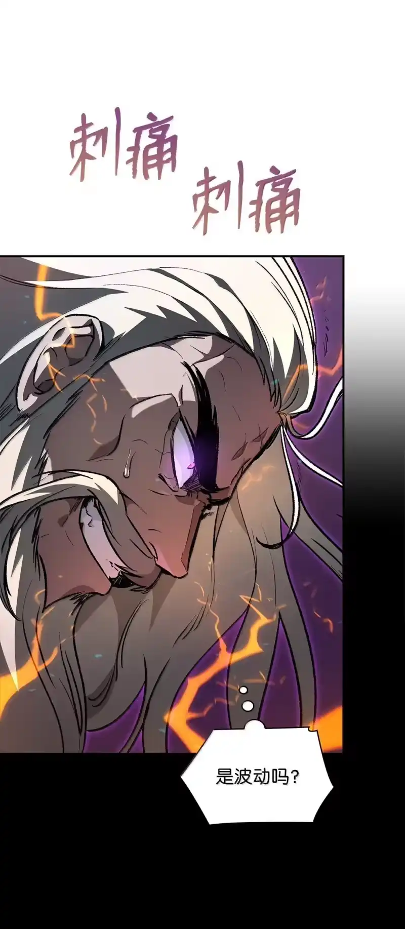 无限魔法师_h 77 波动与叠加 第29页