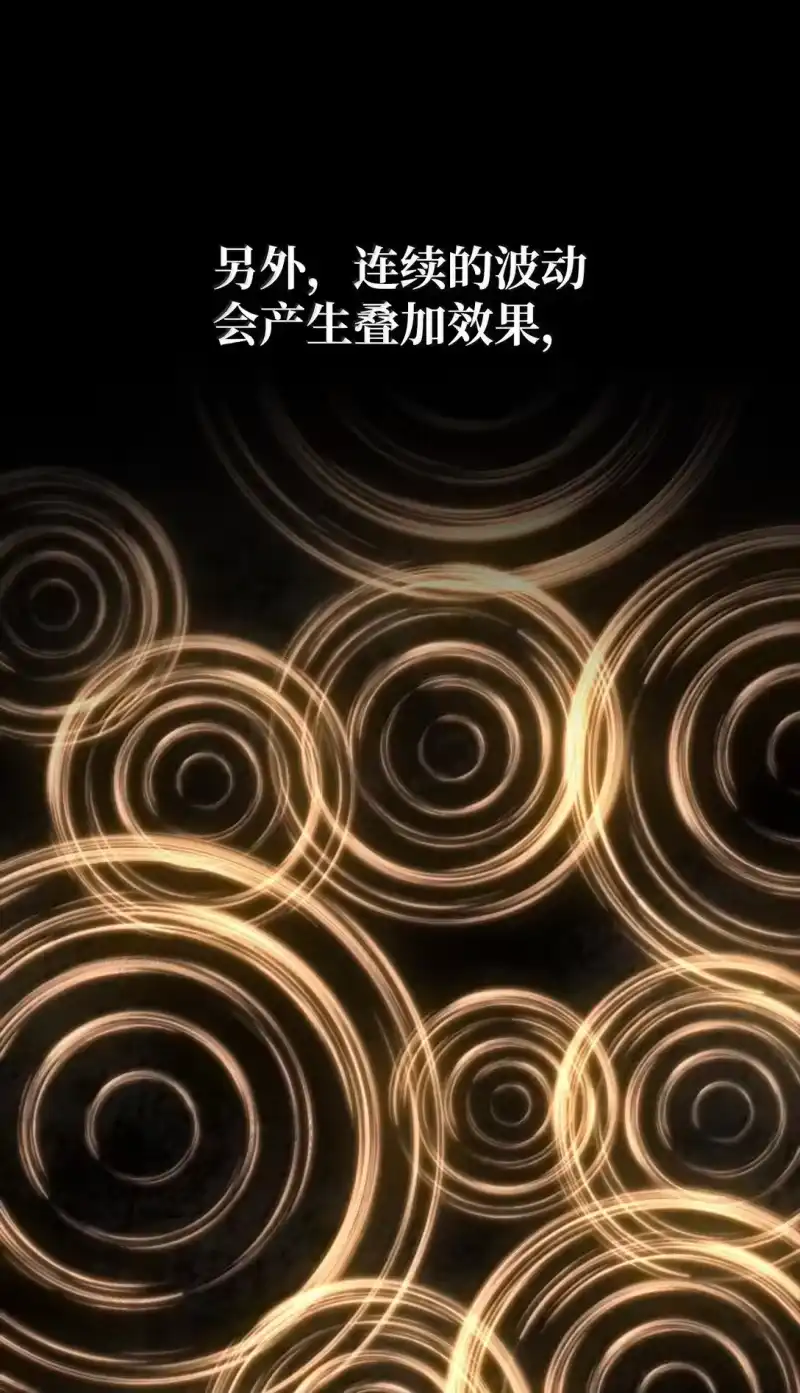 无限魔法师_h 77 波动与叠加 第31页