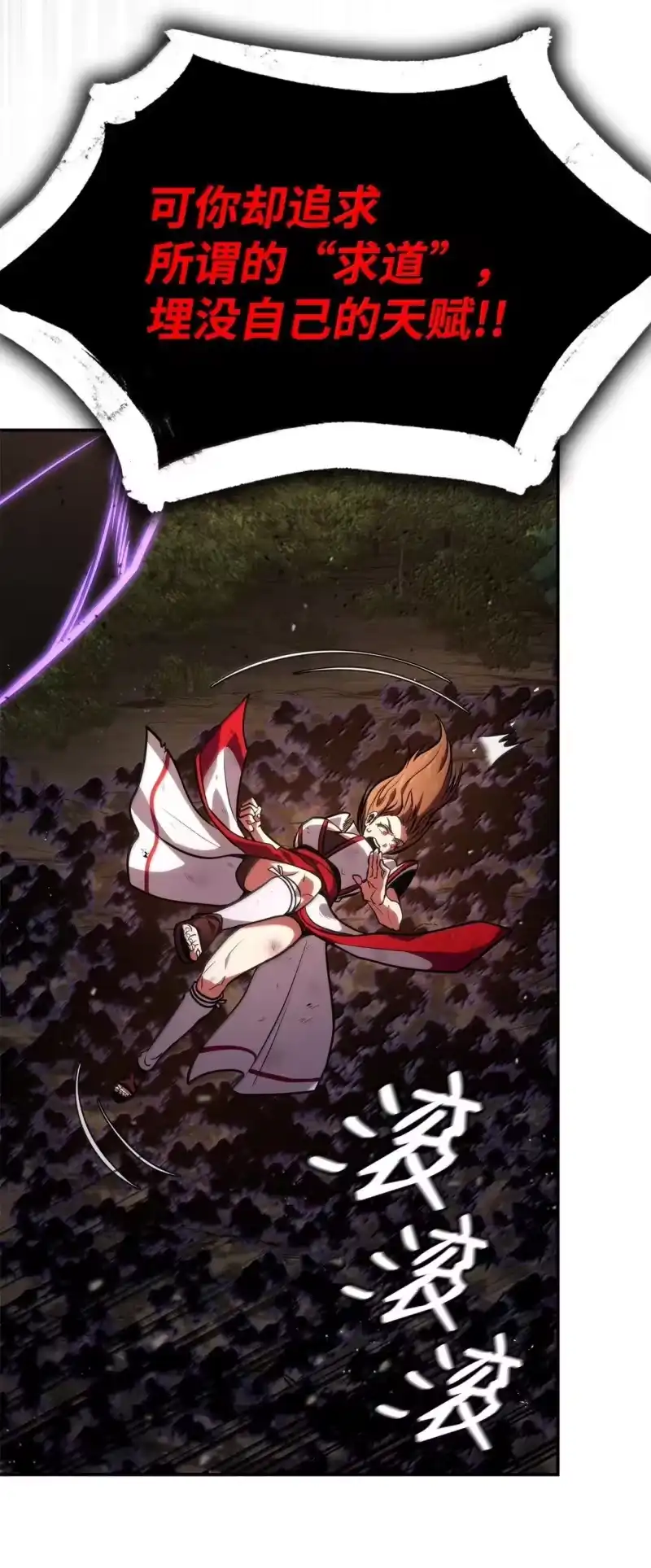 无限魔法师_h 77 波动与叠加 第37页