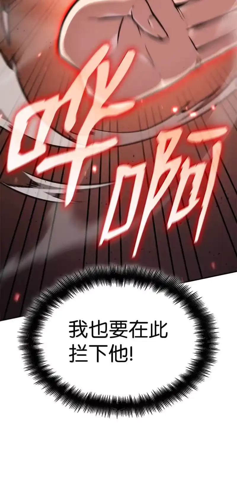 无限魔法师_h 77 波动与叠加 第51页
