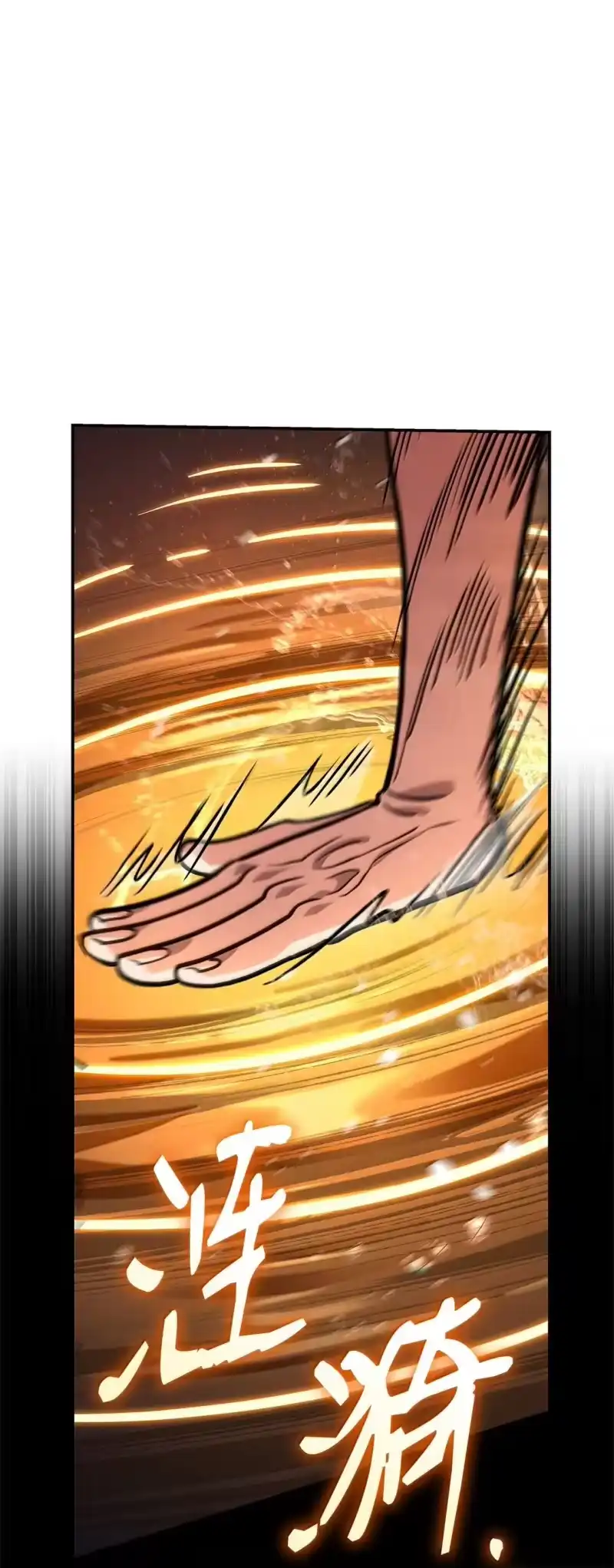 无限魔法师_h 77 波动与叠加 第54页