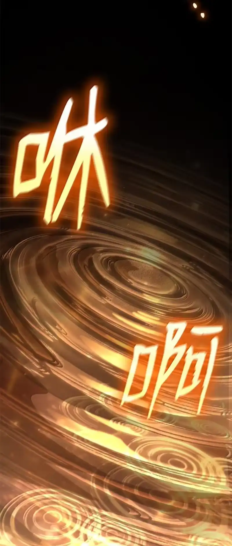 无限魔法师_h 77 波动与叠加 第55页