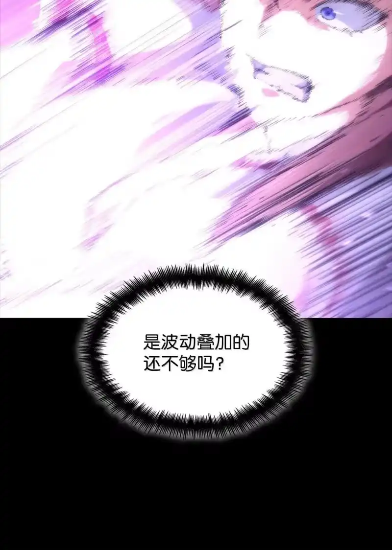 无限魔法师_h 77 波动与叠加 第78页