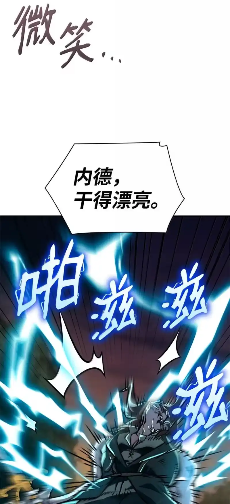 无限魔法师_h 77 波动与叠加 第91页