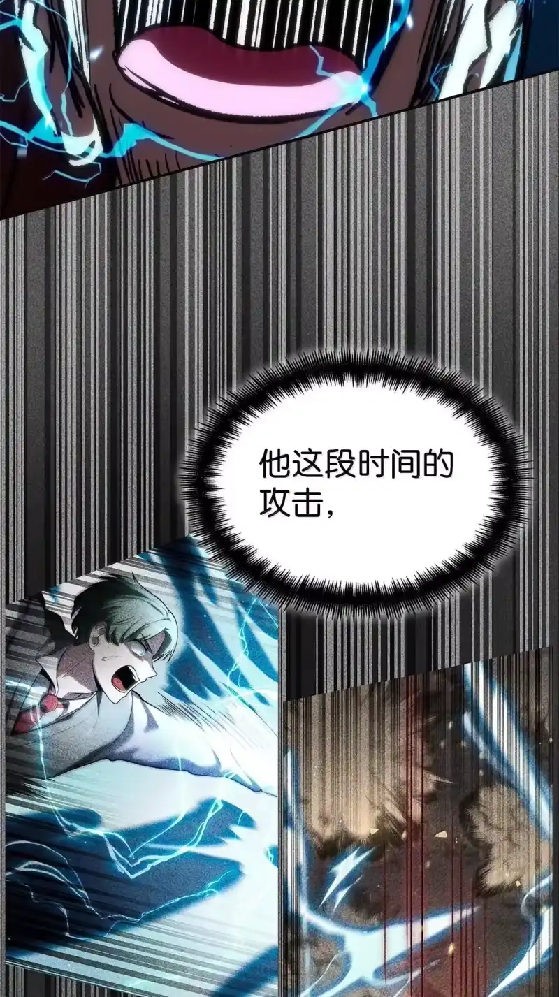 无限魔法师_h 77 波动与叠加 第94页