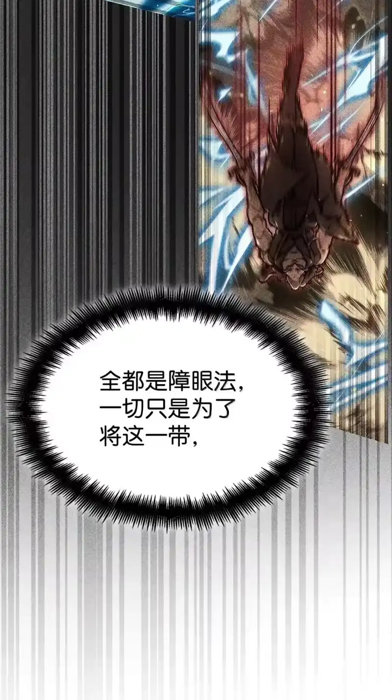 无限魔法师_h 77 波动与叠加 第95页