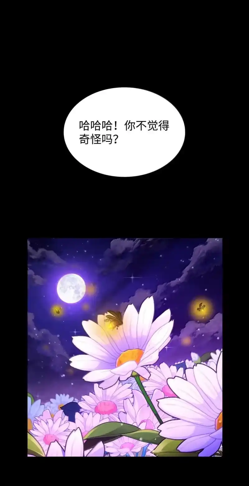 无限魔法师_h 78 肉脑 第105页