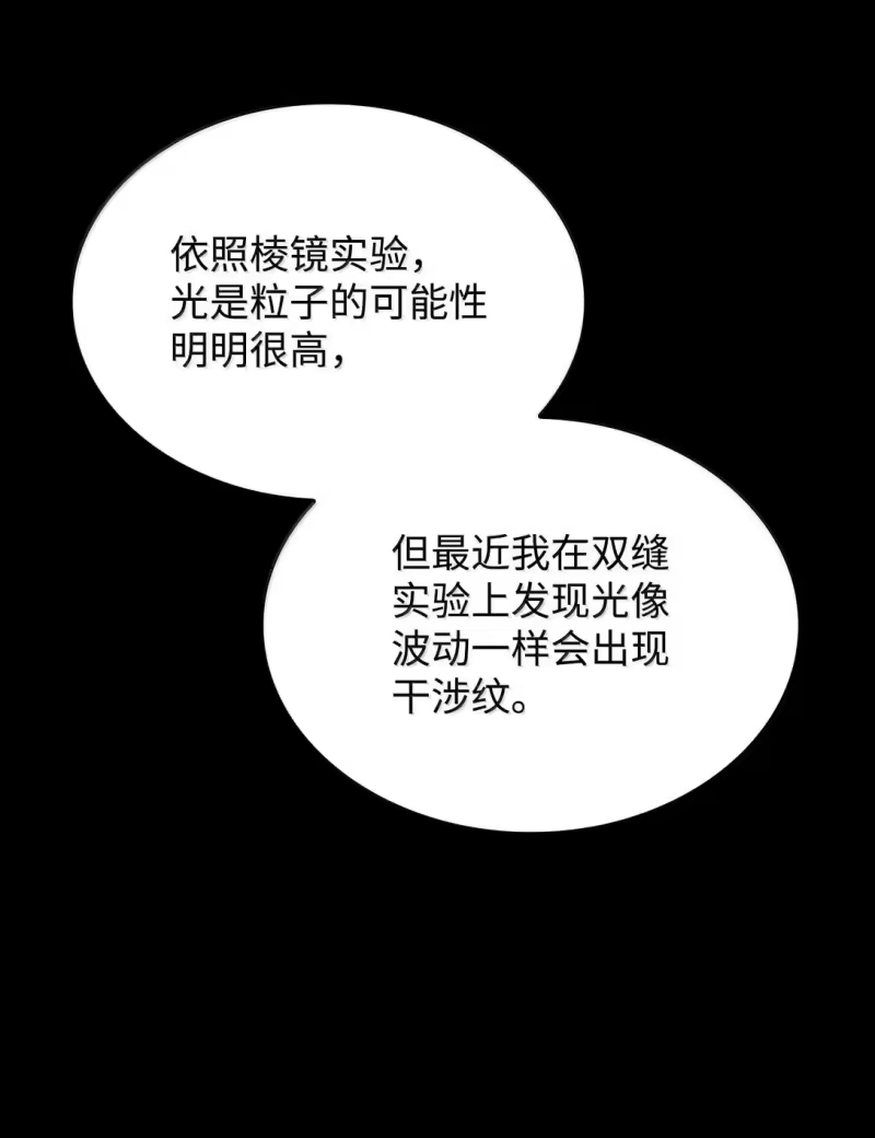 无限魔法师_h 78 肉脑 第106页