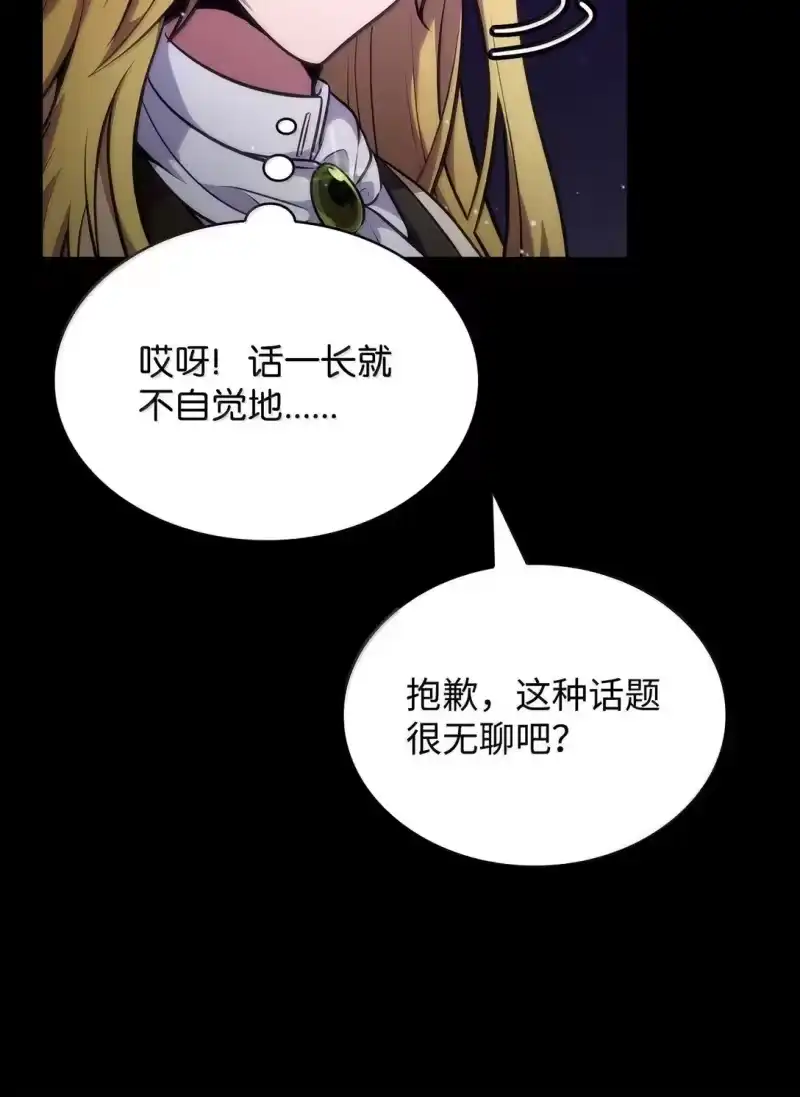 无限魔法师_h 78 肉脑 第108页