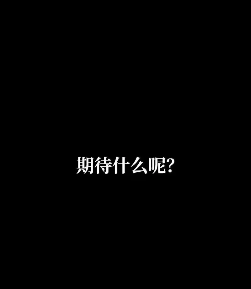 无限魔法师_h 78 肉脑 第115页
