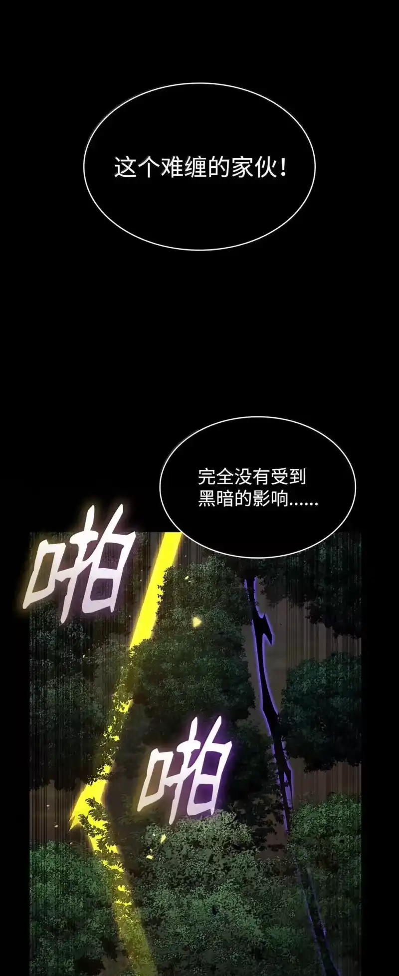 无限魔法师_h 78 肉脑 第12页