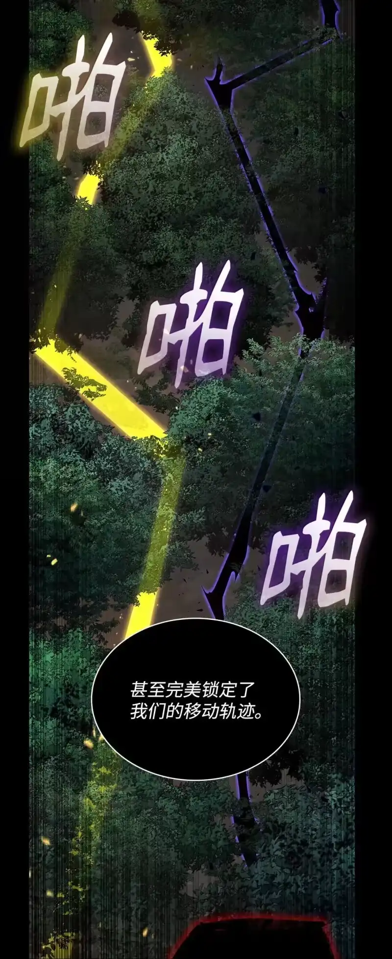 无限魔法师_h 78 肉脑 第13页