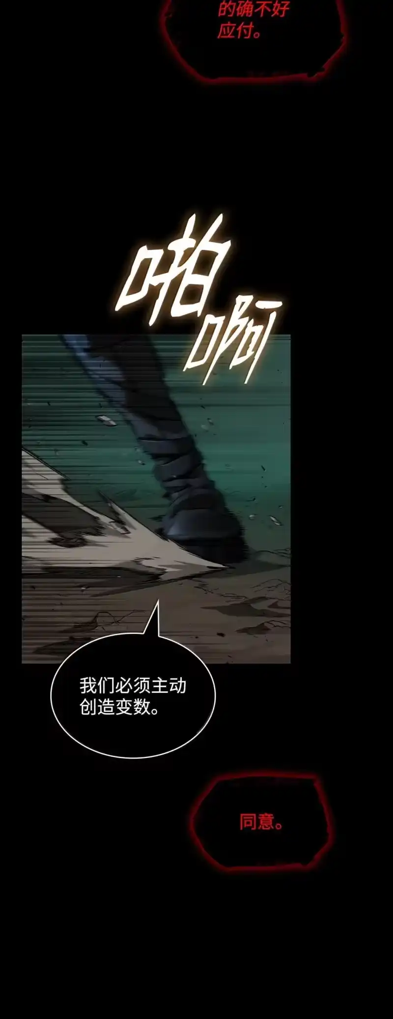 无限魔法师_h 78 肉脑 第14页
