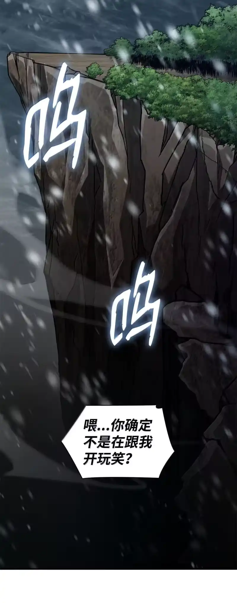 无限魔法师_h 78 肉脑 第20页