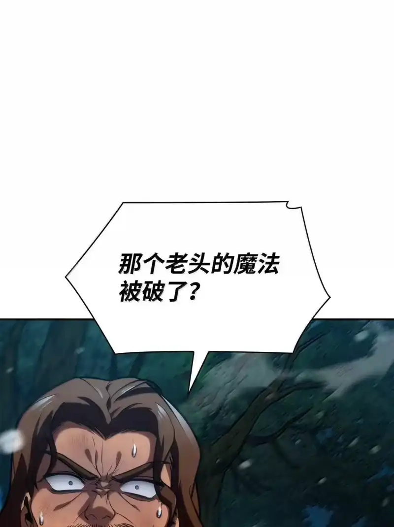 无限魔法师_h 78 肉脑 第21页