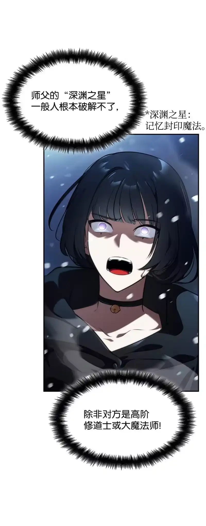 无限魔法师_h 78 肉脑 第23页