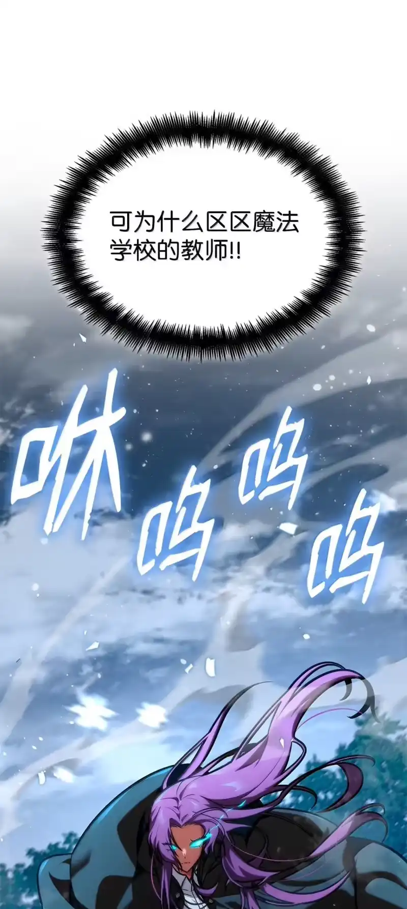 无限魔法师_h 78 肉脑 第24页