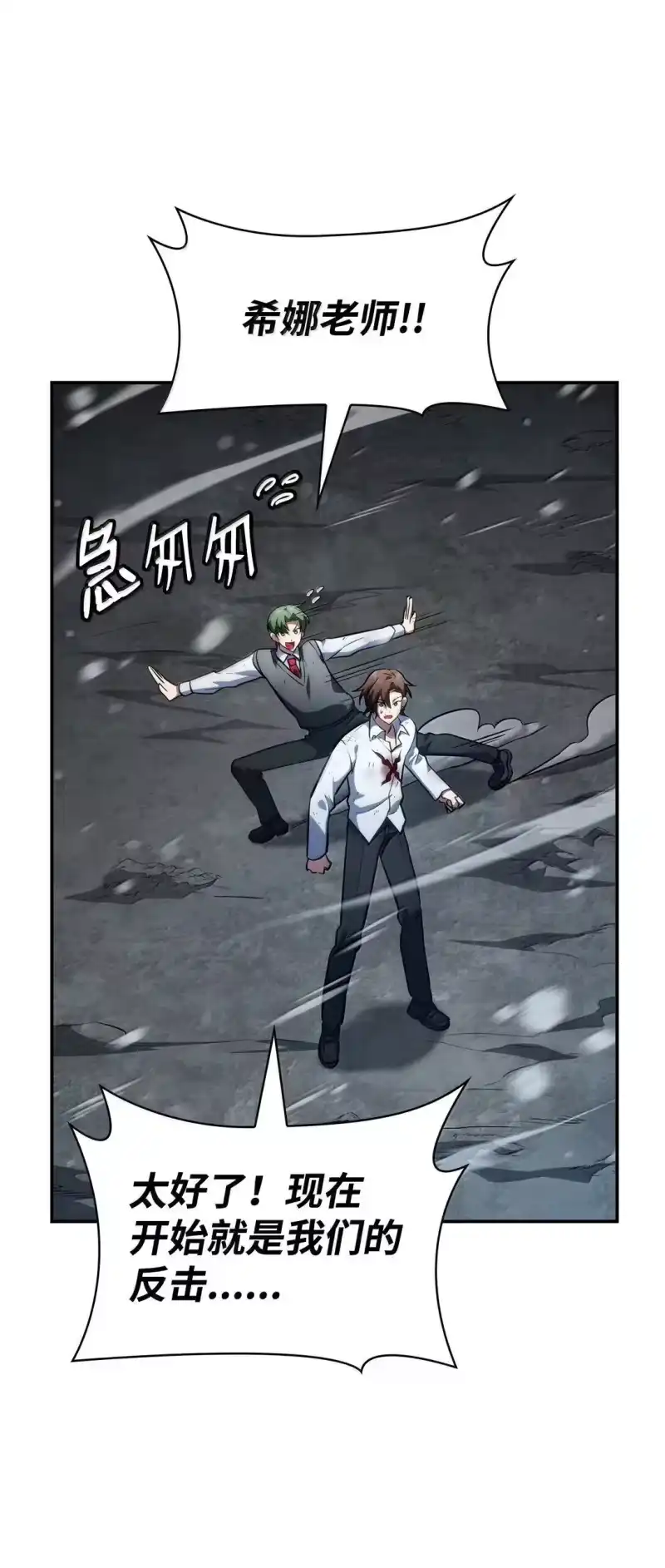 无限魔法师_h 78 肉脑 第26页