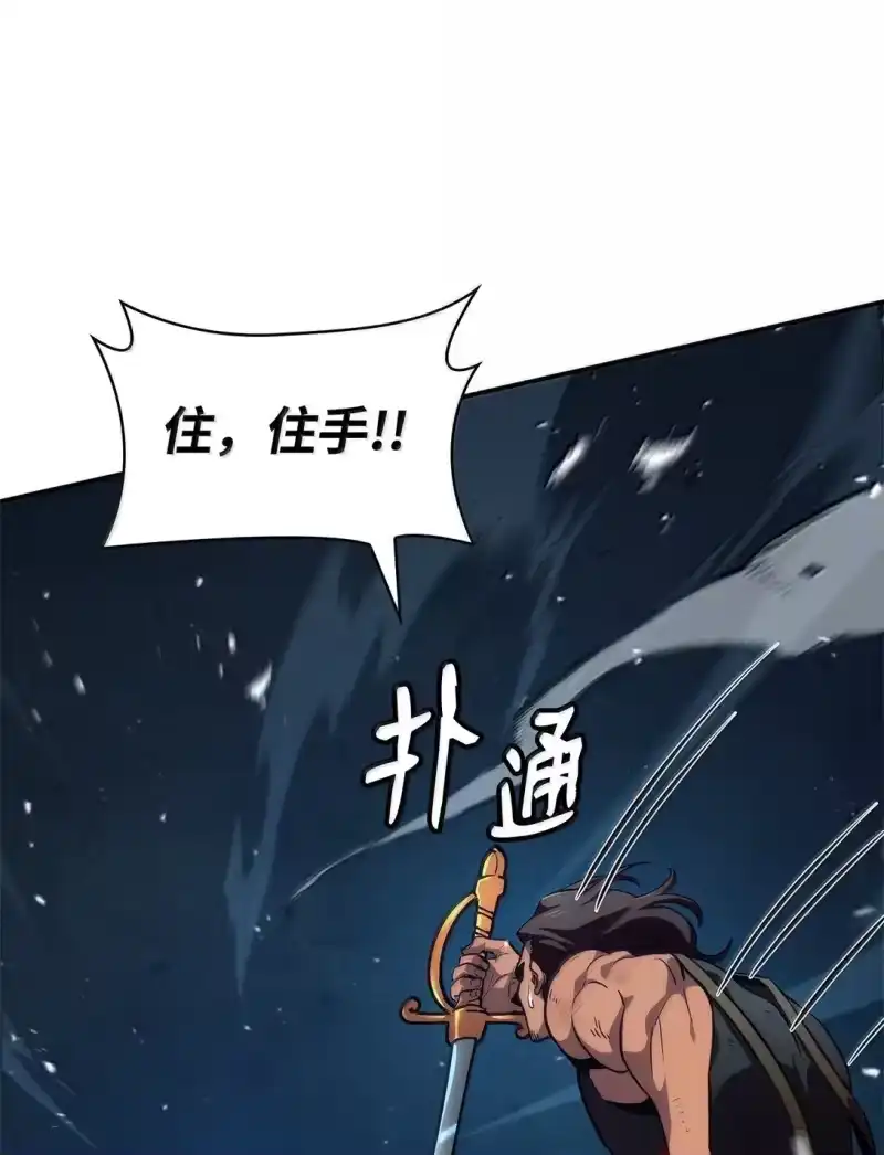无限魔法师_h 78 肉脑 第36页