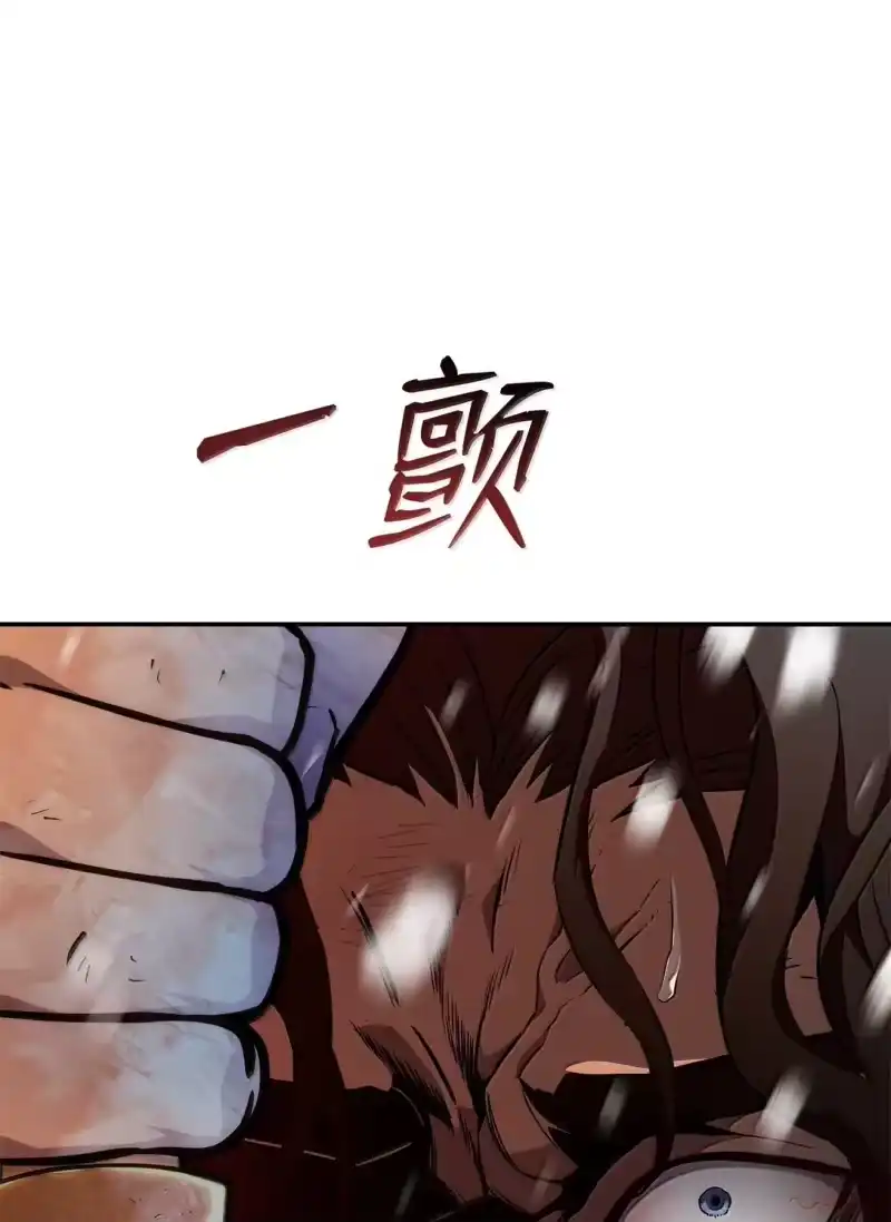 无限魔法师_h 78 肉脑 第38页