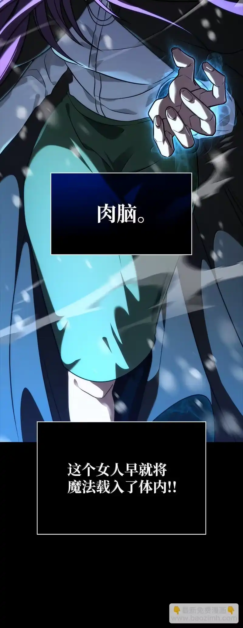 无限魔法师_h 78 肉脑 第43页