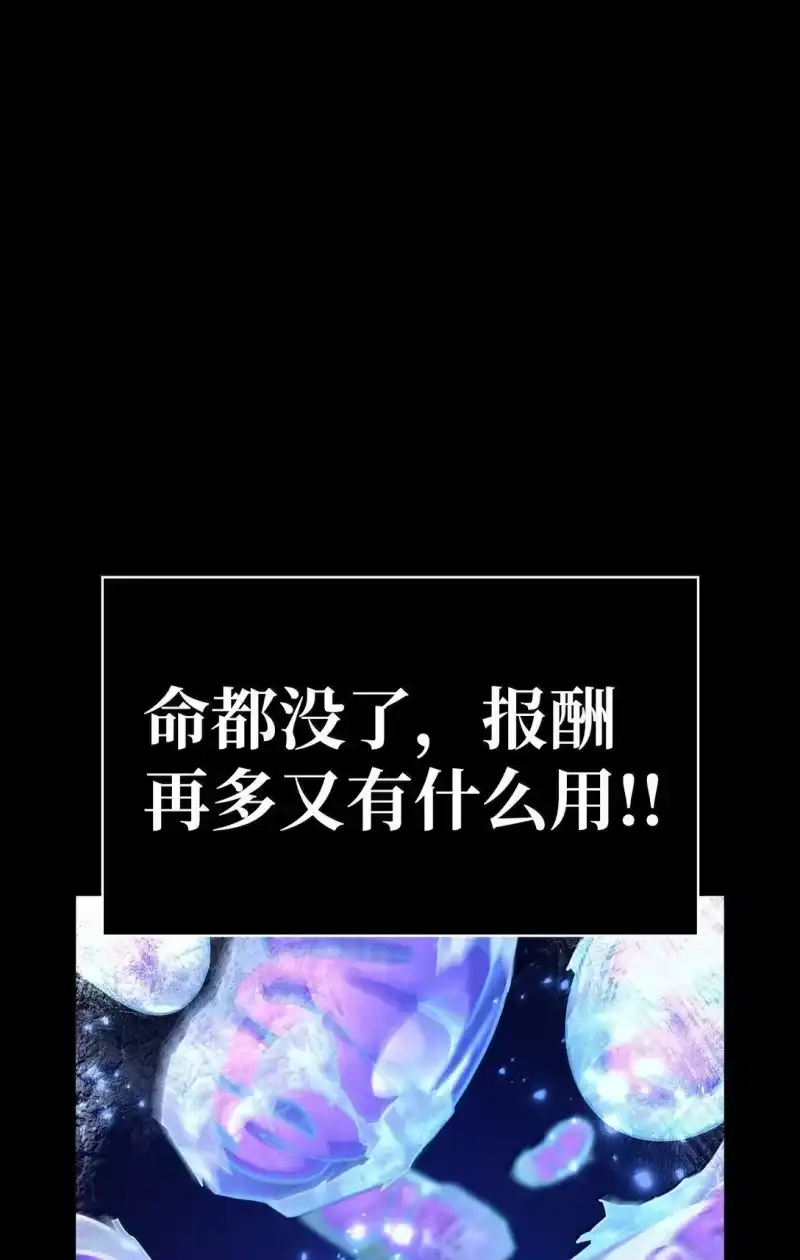 无限魔法师_h 78 肉脑 第45页