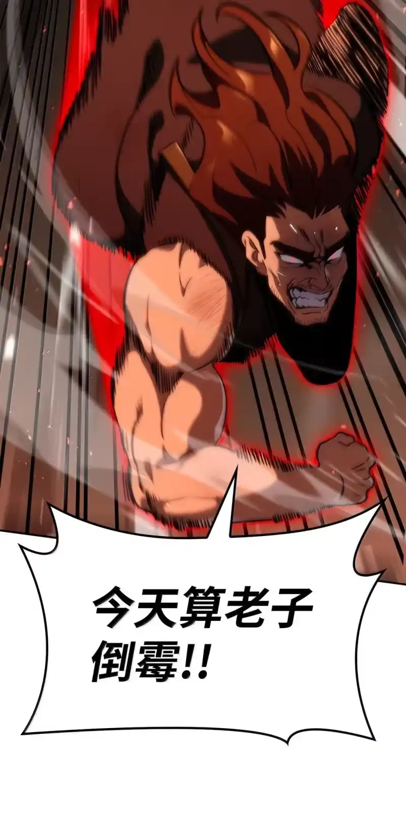 无限魔法师_h 78 肉脑 第48页