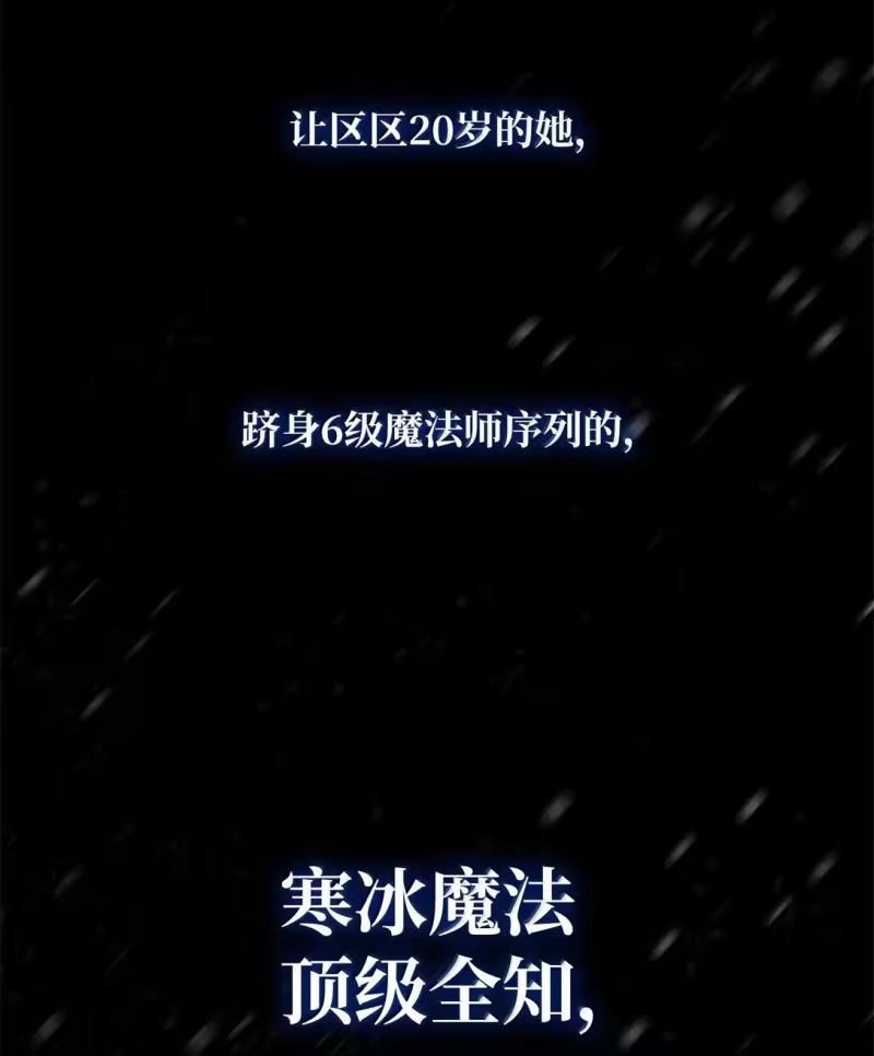 无限魔法师_h 78 肉脑 第53页