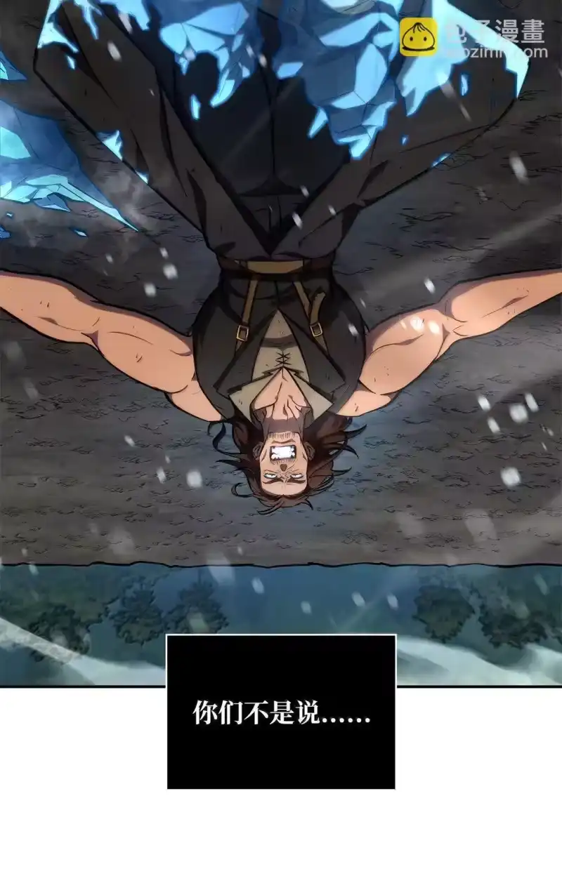 无限魔法师_h 78 肉脑 第58页
