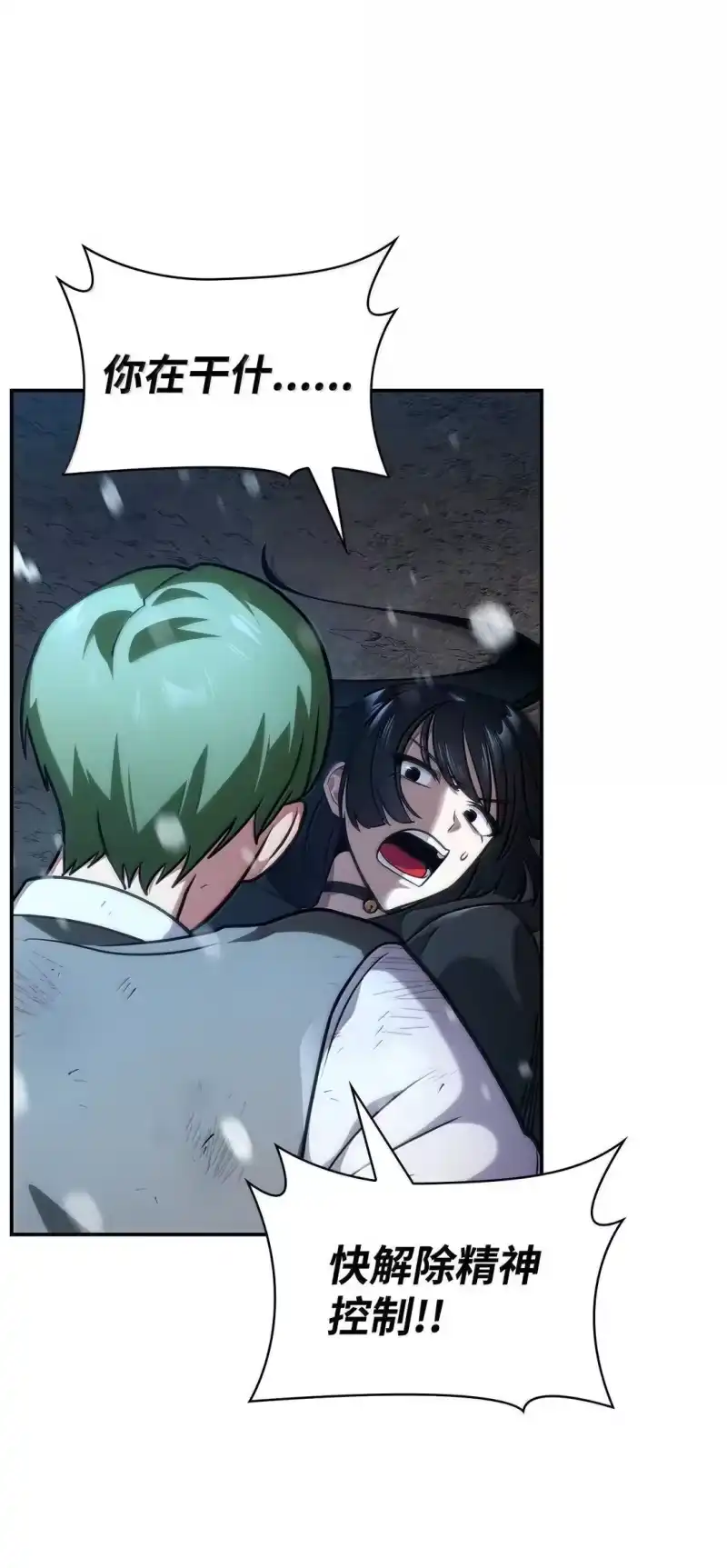 无限魔法师_h 78 肉脑 第68页